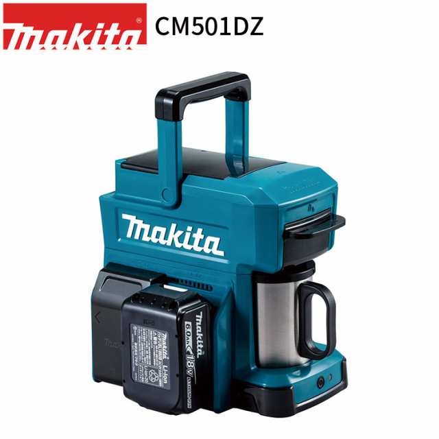 [マキタ 正規店] 充電式 コーヒーメーカー CM501DZ ステンレス製 マグカップ 付【バッテリ・充電器 別売】 アウトドア キャンプ