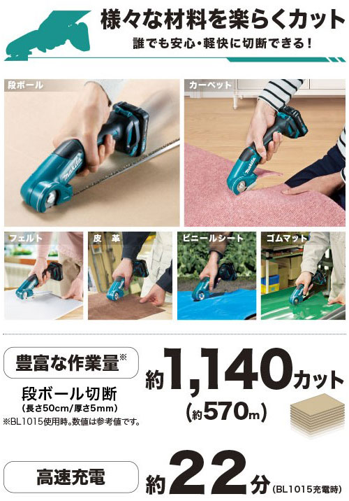 [マキタ 正規店] 充電式 マルチカッタ 10.8V 1.5Ah CP100DSH フルセット 【バッテリ・充電器・ケース付】 makita DIY 充電式 コードレス バッテリー 工具 電動 カッター 電動工具 プロ 切断工具 造園 園芸 工作_1