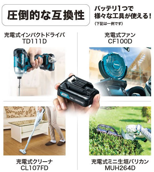 [マキタ 正規店] 充電式 マルチカッタ 10.8V 1.5Ah CP100DSH フルセット 【バッテリ・充電器・ケース付】 makita DIY 充電式 コードレス バッテリー 工具 電動 カッター 電動工具 プロ 切断工具 造園 園芸 工作_2
