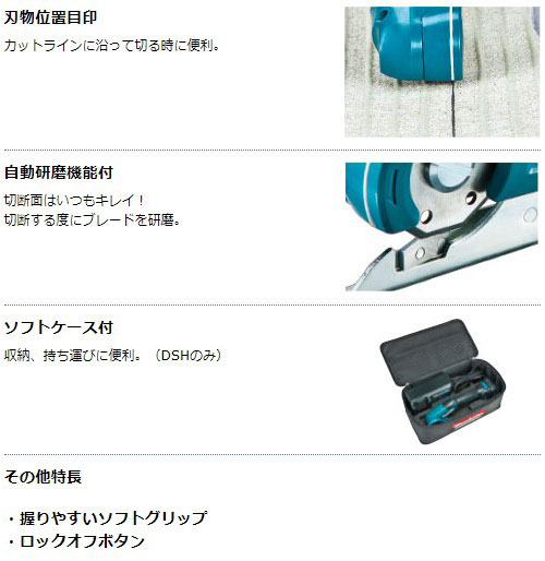 マキタ 正規店] 充電式 マルチカッタ 10.8V 1.5Ah CP100DSH フルセット 