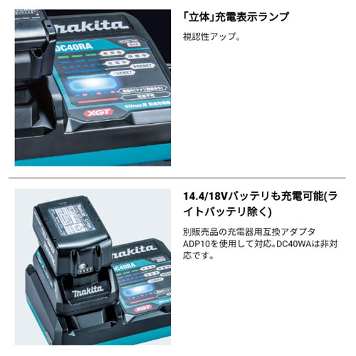 マキタ 正規店] 純正 40Vmax 2口充電器 DC40WA (JPADC40WA) 40Vmax 