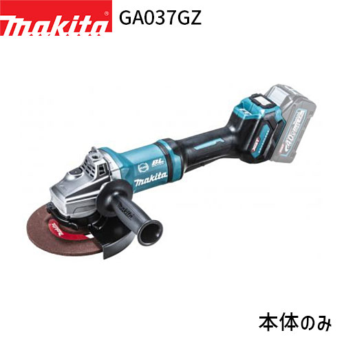 [マキタ 正規店] 充電式 ディスクグラインダ GA037GZ 40Vmax 180mm 【バッテリ・充電器・ケース 別売】 makita DIY 充電式 コードレス バッテリー 工具 電動 研磨 電動工具 プロツールの通販は