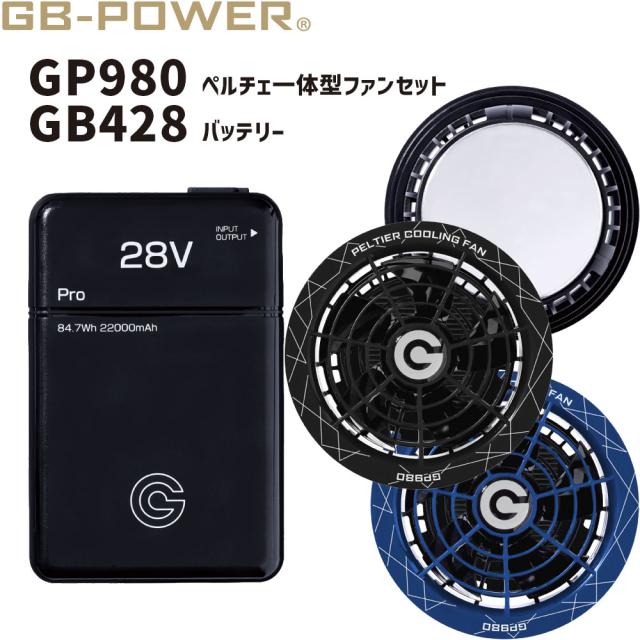 15ヶ月保証] 長信ジャパン 2025 モデル GB-POWER ペルチェ一体型