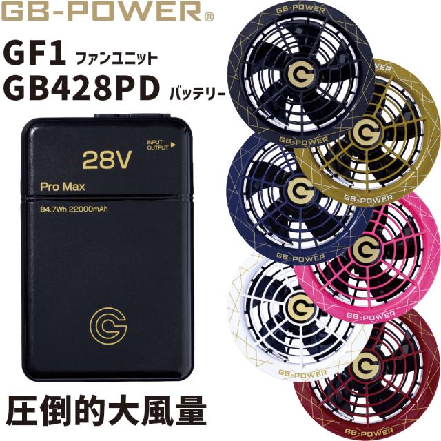 長信ジャパン GB-POWER 28Vペルチェ冷却ファン・バッテリー 2