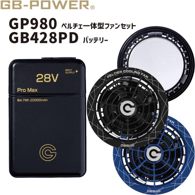 長信ジャパン 2025年 新作 ペルチェ 一体型 ファン バッテリー セット