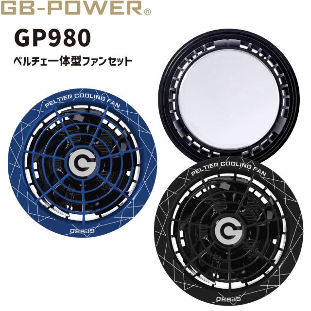 28V Pro & GB-POWER ペルチェ空調セット 28V Pro & GB-POWER ペルチェ空調セット 15ヶ月保証] 長信