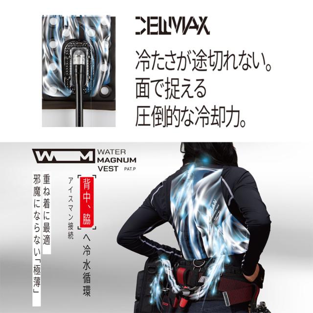 YsGOD Japan アイスマンXR-PRO ウォーターマグナムベスト セット ICM