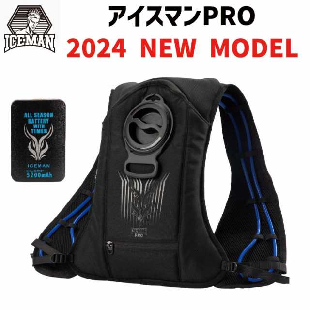 [2着セット] [正規品] アイスマン インナーベスト PRO ICMP3-BLV-SET 2024 モデル ヤマシン アイスマンプロ 最新 2024年 アイスマンベス