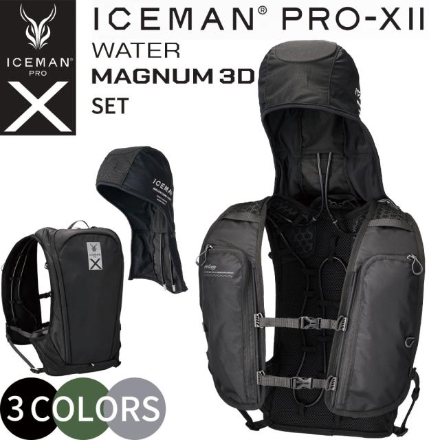 正規店 1年保証 2025 アイスマン PRO-X 2 ウォーターマグナム3D セット ICMPX2 ICM-WM3D PRO X2 ヤマシン 5200mAh バッテリー アイスマンベスト PRO X 2 プロ2 水冷服 ICEMAN ベストプロx2 インナーベスト PROX2