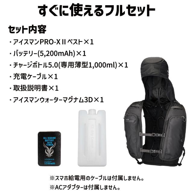 Y'sGOD(ワイズゴッド) 水冷インナー アイスマン ベスト プロX2 PRO-X 2