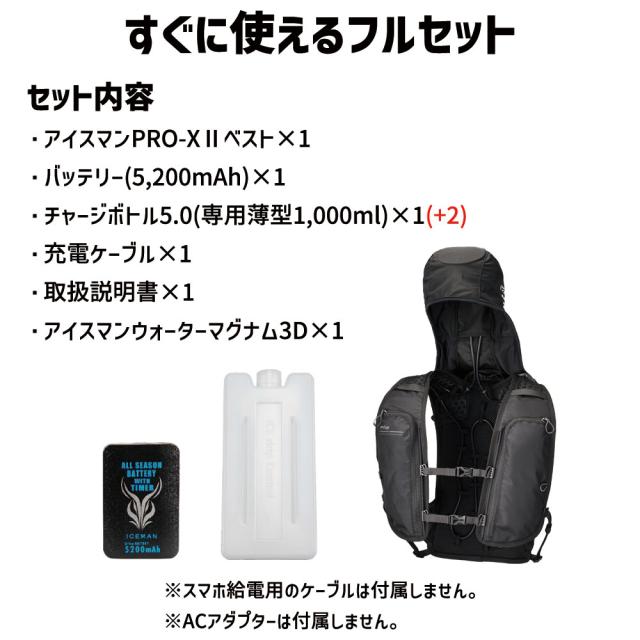 【最新モデル】アイスマンプロXⅡ ブラック チャージボトル標準1個＋2個セット 楽天市場】【 即納：ボトル1個プレゼント】 最新25年 アイスマン