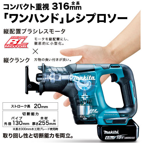 [マキタ 正規店] 充電式 レシプロソー 18V JR188DZ 【バッテリ・充電器・ケース別売】 makita DIY ワンハンド 充電式 コードレス バッテリー 工具 電動 電動工具 プロ リフォーム 切断 工具_1