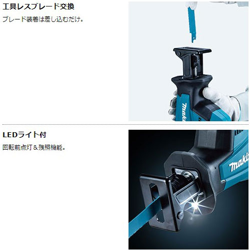 [マキタ 正規店] 充電式 レシプロソー 18V JR189DZ 【バッテリ・充電器・ケース 別売】 makita DIY ワンハンド 充電式 コードレス バッテリー 工具 電動 電動工具 プロ リフォーム 切断 工具_2