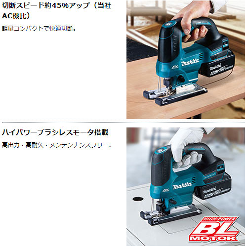 [マキタ 正規店] 充電式 ジグソー JV184DRG 18V ケース付属 【バッテリ・充電器 付属】 makita DIY コードレス バッテリー 工具 電動 電動工具_1