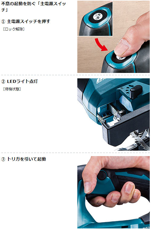 [マキタ 正規店] 充電式 ジグソー JV184DRG 18V ケース付属 【バッテリ・充電器 付属】 makita DIY コードレス バッテリー 工具 電動 電動工具_2