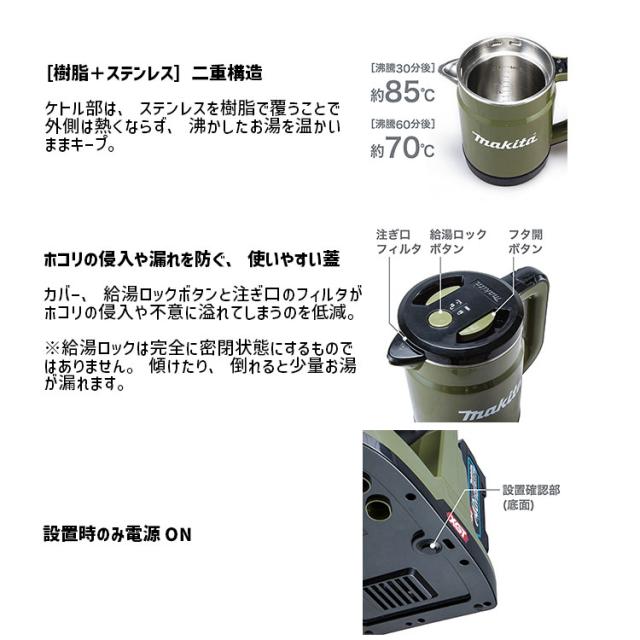 [マキタ 正規店] 充電式 ケトル 0.8L KT001G 40Vmax 対応 本体のみ 【バッテリ・充電器別売】 makita ポット キャンプ アウトドア 防災 災害 対策 BL4025/BL4040/BL4050F やかん 電動 充電 おしゃれ かわいい BBQ インテリア 屋内 屋外