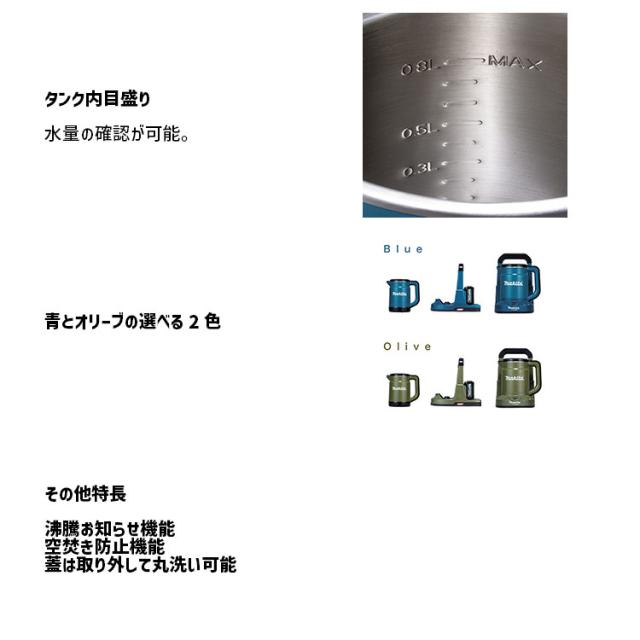 [マキタ 正規店] 充電式 ケトル 0.8L KT001G 40Vmax 対応 本体のみ 【バッテリ・充電器別売】 makita ポット キャンプ アウトドア 防災 災害 対策 BL4025/BL4040/BL4050F やかん 電動 充電 おしゃれ かわいい BBQ インテリア 屋内 屋外