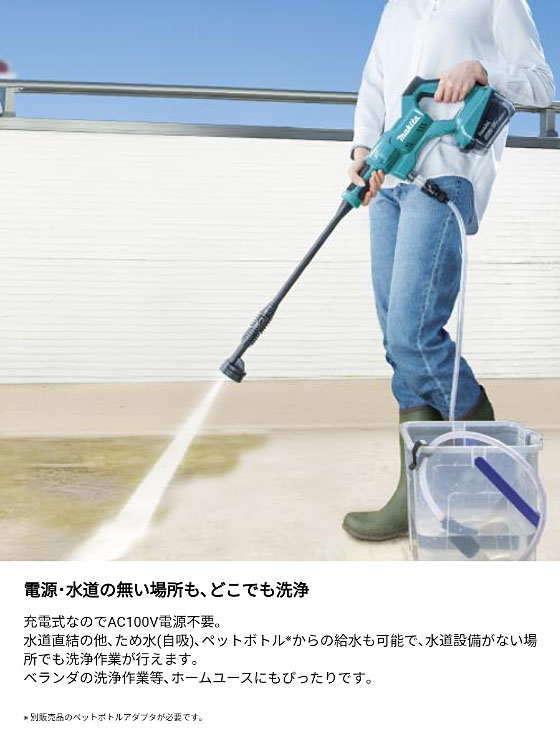 マキタ 充電式洗浄機 MHW180DZ 18V 2.4/2Mpa(常用:水道/自吸) 自吸機能付 【バッテリ・充電器 別売】 makita 車 バイク 洗車 外壁 掃除 洗浄機_1