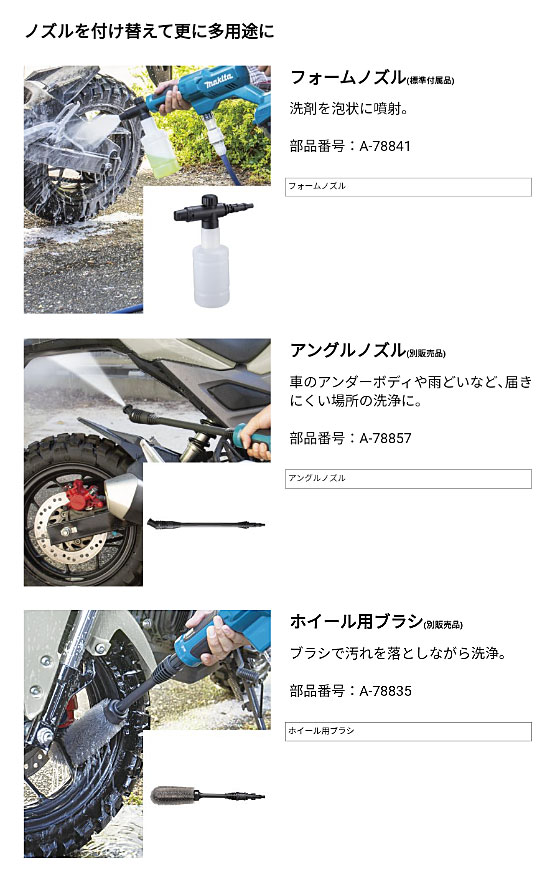 マキタ 充電式洗浄機 MHW180DZ 18V 2.4/2Mpa(常用:水道/自吸) 自吸機能付 【バッテリ・充電器 別売】 makita 車 バイク 洗車 外壁 掃除 洗浄機_8
