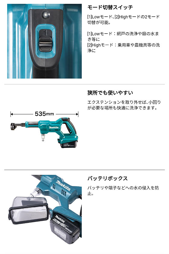 マキタ 充電式洗浄機 MHW180DZ 18V 2.4/2Mpa(常用:水道/自吸) 自吸機能付 【バッテリ・充電器 別売】 makita 車 バイク 洗車 外壁 掃除 洗浄機_9