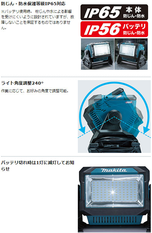 [マキタ 正規店] 充電式スタンドライト ML008G LED ライト ランタン AC100V 40Vmax 18V 14.4V 対応 本体のみ 【バッテリー・充電器・スタンド別売】 makita 作業灯 キャンプ アウトドア 折りたたみ コンパクト 防災 災害 対策_3