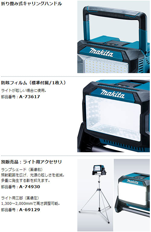 [マキタ 正規店] 充電式スタンドライト ML008G LED ライト ランタン AC100V 40Vmax 18V 14.4V 対応 本体のみ 【バッテリー・充電器・スタンド別売】 makita 作業灯 キャンプ アウトドア 折りたたみ コンパクト 防災 災害 対策_4