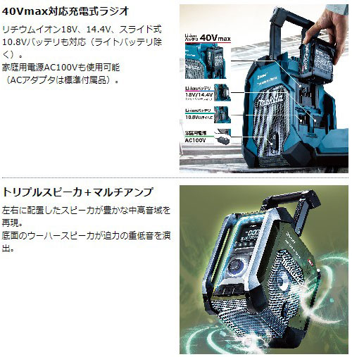 [マキタ 正規店] 充電式 ラジオ MR005GZ 40Vmax 18V 14.4V 10.8V 対応 本体のみ 【バッテリ・充電器別売】 makita 電動工具 キャンプ アウトドア 釣り 防水 おしゃれ 車載 車中泊 防災グッズ 震災 災害 対策