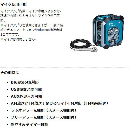 [マキタ 正規店] 充電式 ラジオ MR005GZ 40Vmax 18V 14.4V 10.8V 対応 本体のみ 【バッテリ・充電器別売】 makita 電動工具 キャンプ アウトドア 釣り 防水 おしゃれ 車載 車中泊 防災グッズ 震災 災害 対策