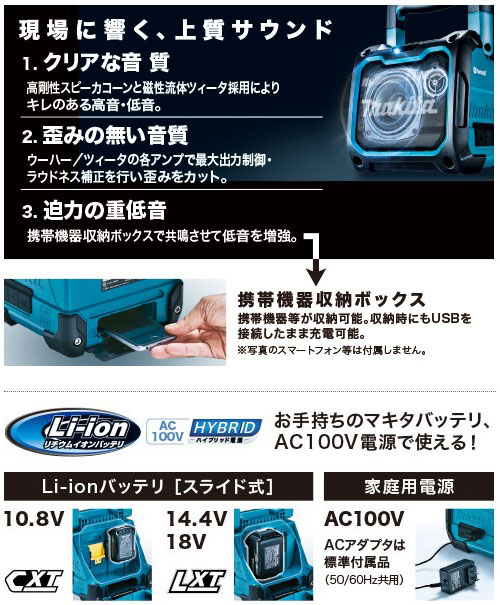 [マキタ 正規店] 充電式スピーカ MR200 MR200B 10.8V 14.4V 18V AC100V makita 充電式 スピーカー ブルー ブラック_1