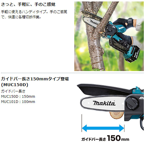 [正規店] マキタ 充電式 ハンディソー MUC101DRG 18V 6.0Ah リチウムイオンバッテリ makita DIY コードレス バッテリー_1