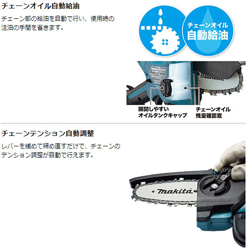 [正規店] マキタ 充電式 ハンディソー MUC101DRG 18V 6.0Ah リチウムイオンバッテリ makita DIY コードレス バッテリー_2
