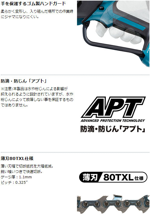 [正規店] マキタ 充電式 ハンディソー MUC101DRG 18V 6.0Ah リチウムイオンバッテリ makita DIY コードレス バッテリー_4