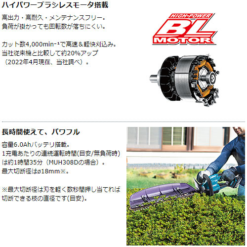 ヘチマ マキタ 40Vmax 充電式ヘッジトリマ 両刃式 460mm(本体のみ
