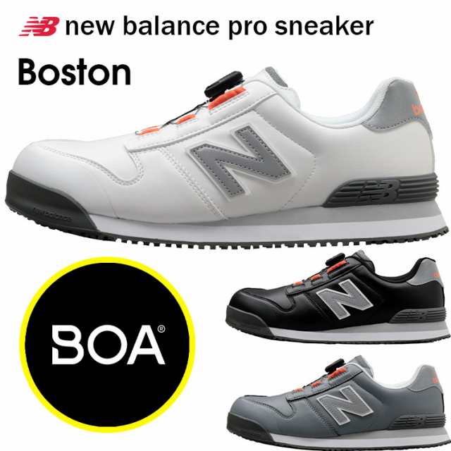 new balance ニューバランス プロスニーカー ボストン BOA搭載 new balance ニューバランス プロスニーカー ボストン BOA搭載