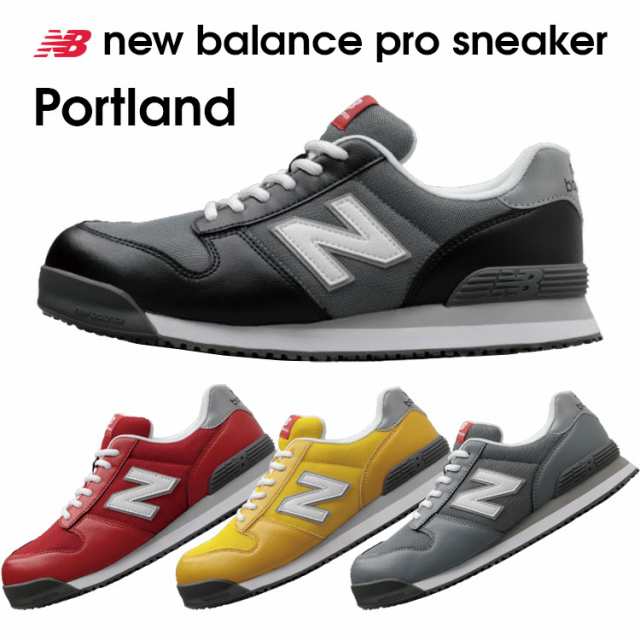 new balance ニューバランス プロスニーカー ポートランド セーフティーシューズ 安全靴 スニーカー 人工皮革製 衝撃吸収 pro sneaker Po