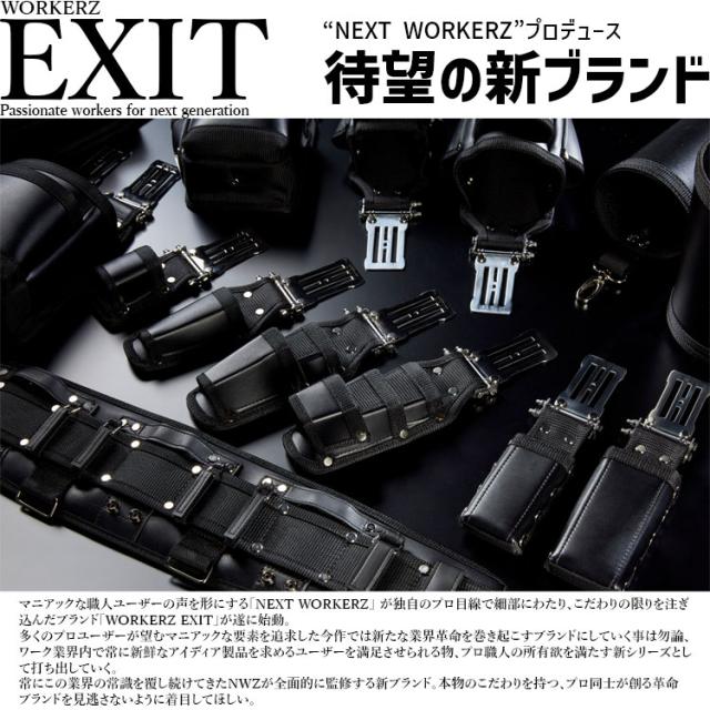 NEXT WORKERZ WORKERZ EXIT 小物ケース M EXTKC02MBK ツール 工具