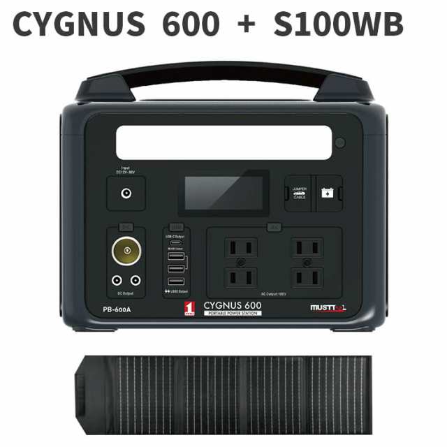 MUSTTOOL ポータブル電源 ソーラーパネルセット CYGNUS 600 + S100WB 600W リン酸鉄リチウムイオンバッテリー 折りたたみ式 ポータブル