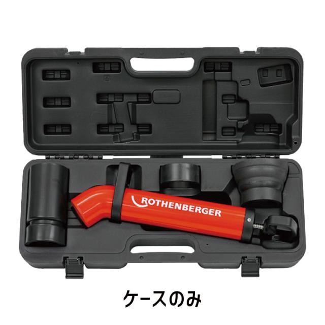 アサダ ローポンプスーパープラス用ケース R72992 Asada