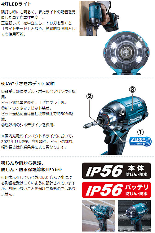 [マキタ 正規店] 充電式 インパクトドライバ TD002GZ 40Vmax 【バッテリ・充電器・ケース 別売】 makita DIY 充電式 コードレス の通販は