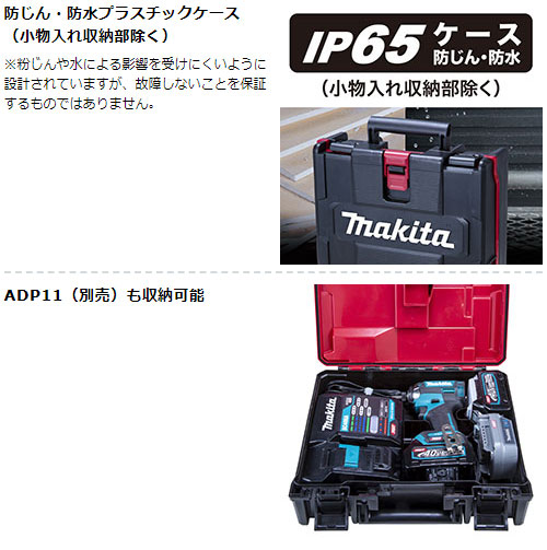 [マキタ 正規店] 充電式 インパクトドライバ TD002GZ 40Vmax 【バッテリ・充電器・ケース 別売】 makita DIY 充電式 コードレス の通販は