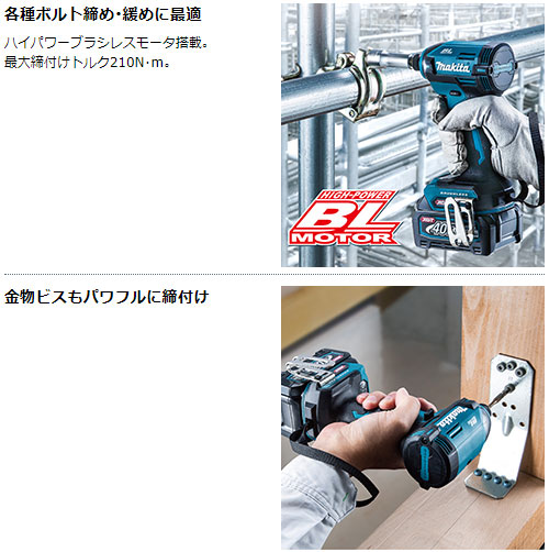 マキタ 正規店] 充電式 インパクトドライバ TD003GZ 40Vmax 【バッテリ