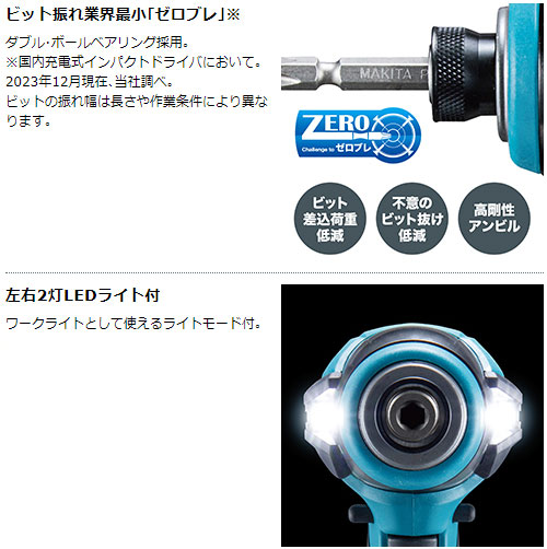 [マキタ 正規店] 充電式 インパクトドライバ TD003GRAX 40Vmax 【バッテリ×2・充電器・ケース 付属】 makita コードレス_3