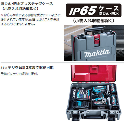 [マキタ 正規店] 充電式 インパクトドライバ TD003GRAX 40Vmax 【バッテリ×2・充電器・ケース 付属】 makita コードレス_5