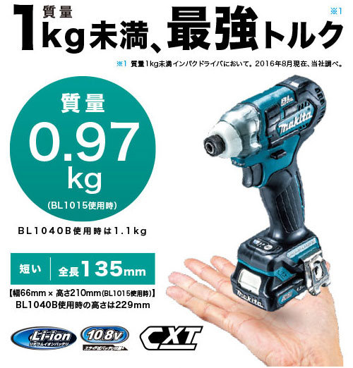 マキタ 充電式 インパクトドライバ TD111DSHX 10.8V 1.5Ah マキタ 充電式 インパクトドライバ TD111DSHX 10.8V 1.5Ah