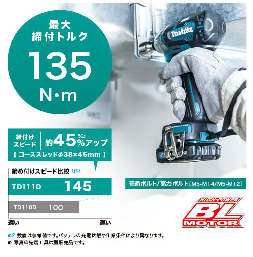 マキタ TD111DSHX 10.8V 充電式ブラシレスインパクトドライバ 最大 