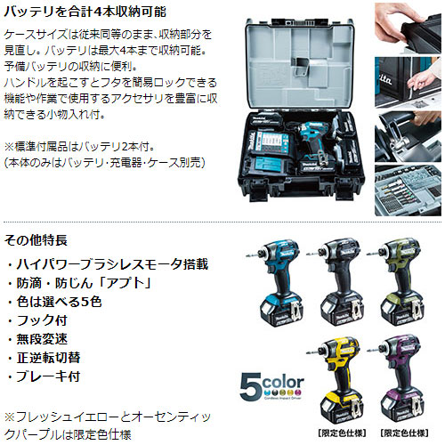 [マキタ 正規店] 充電式 インパクトドライバ TD173DZ 18V 【バッテリ・充電器・ケース 別売】 makita DIY 充電式 コードレス バッテリー 工具 電動 電動工具 プロ 軽量 インパクトドライバー 電動ドライバー 電動ドラ マキタ 18vインパクトドライバー_10