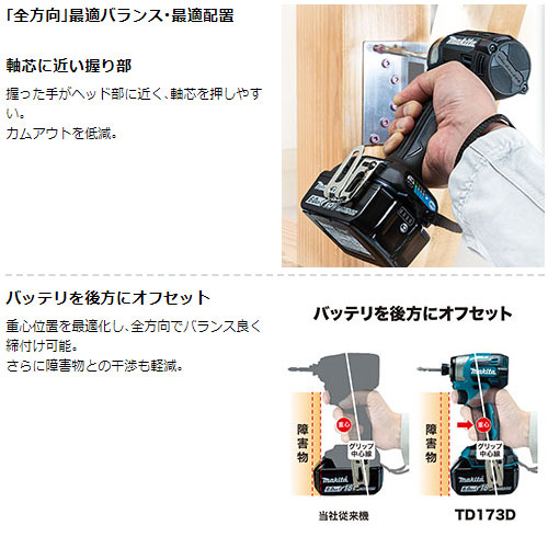[マキタ 正規店] 充電式 インパクトドライバ TD173DZ 18V 【バッテリ・充電器・ケース 別売】 makita DIY 充電式 コードレス バッテリー 工具 電動 電動工具 プロ 軽量 インパクトドライバー 電動ドライバー 電動ドラ マキタ 18vインパクトドライバー_3