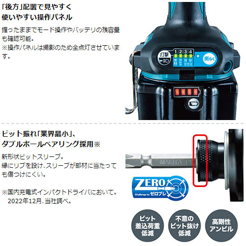 [マキタ 正規店] 充電式 インパクトドライバ TD173DZ 18V 【バッテリ・充電器・ケース 別売】 makita DIY 充電式 コードレス バッテリー 工具 電動 電動工具 プロ 軽量 インパクトドライバー 電動ドライバー 電動ドラ マキタ 18vインパクトドライバー_4