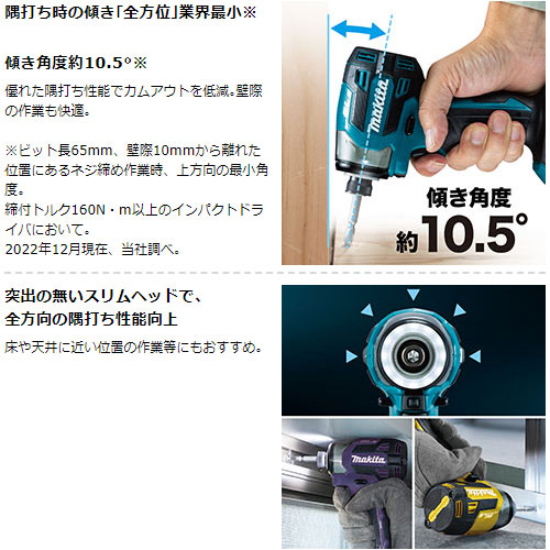 [マキタ 正規店] 充電式 インパクトドライバ TD173DZ 18V 【バッテリ・充電器・ケース 別売】 makita DIY 充電式 コードレス バッテリー 工具 電動 電動工具 プロ 軽量 インパクトドライバー 電動ドライバー 電動ドラ マキタ 18vインパクトドライバー_5