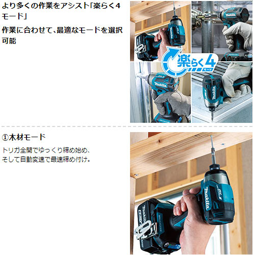 マキタ 正規店] 充電式 インパクトドライバ TD173DRGX 18V 6.0Ah
